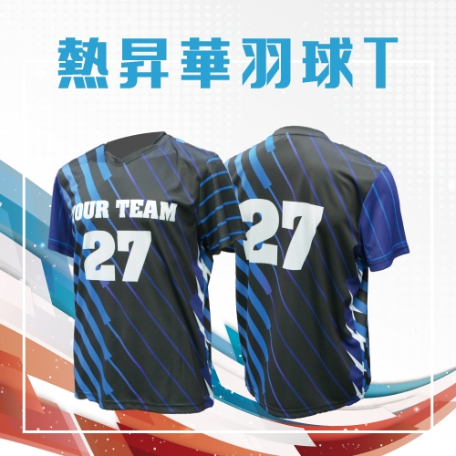 客製化熱昇華-羽球衣