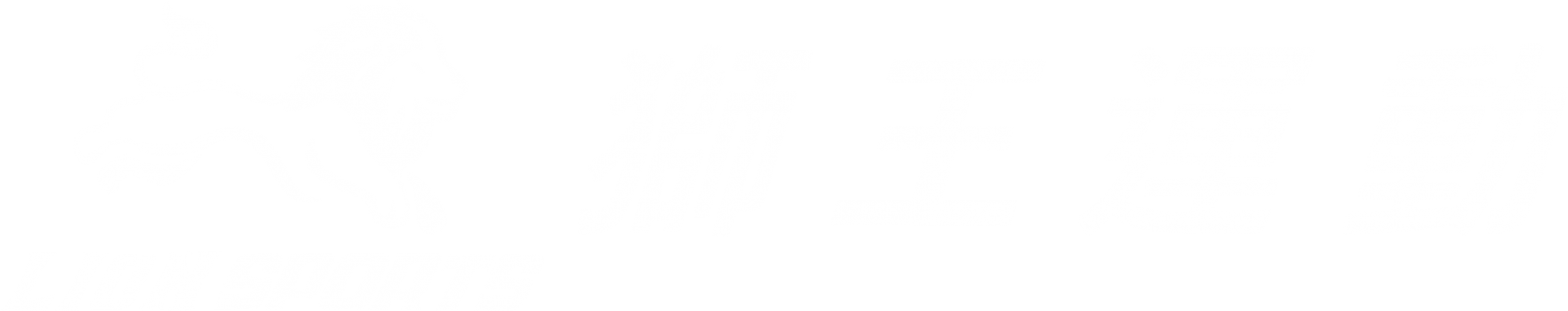 獅王運動服 Logo